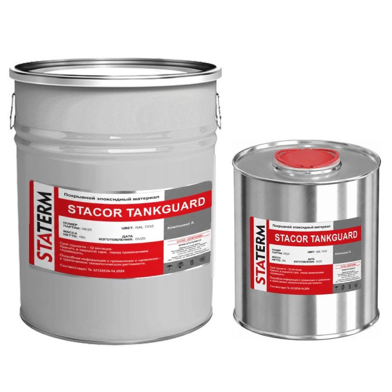 Stacor Tankguard — комплект из двух компонентов